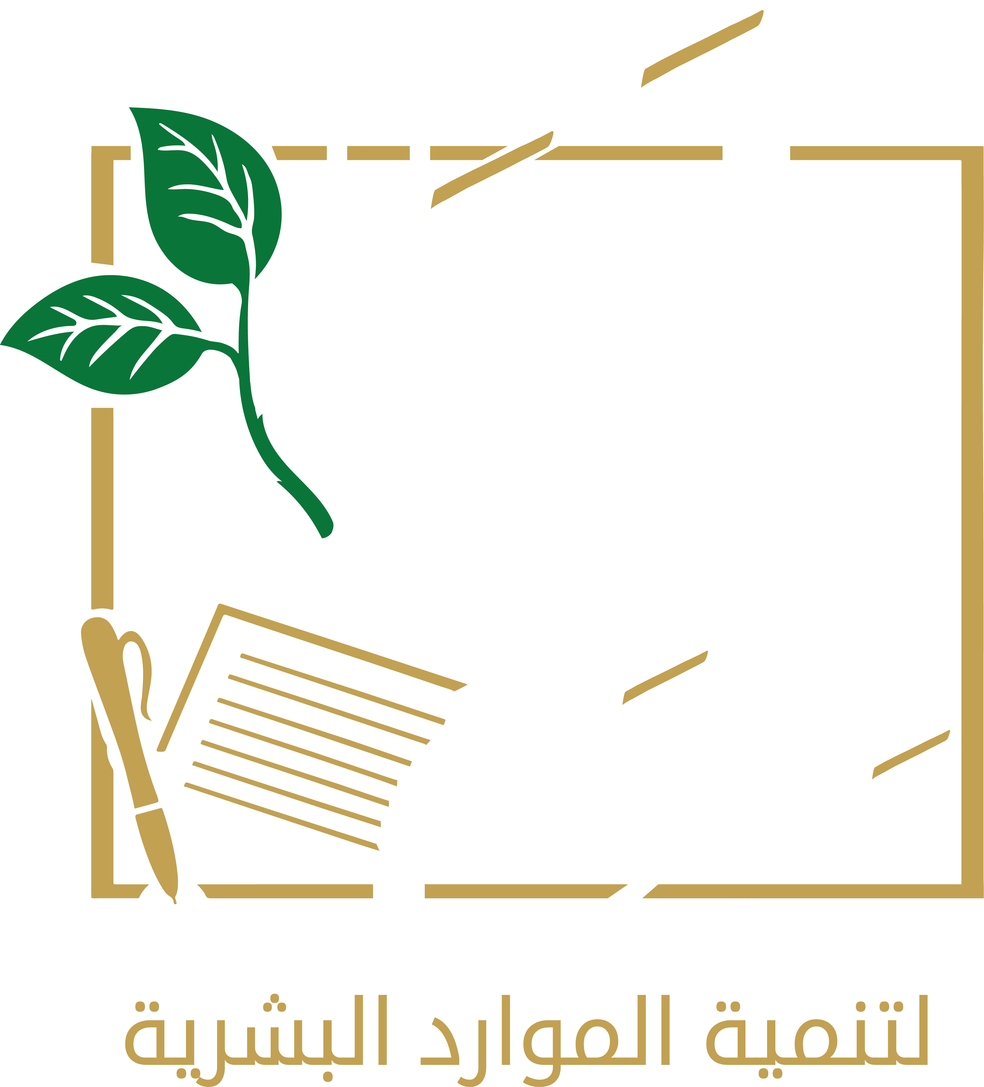 سَنَحيا بالعِلم